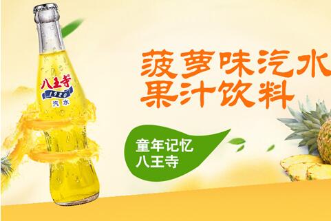 玻璃瓶汽水正式上市！